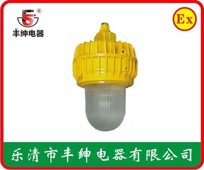 丰绅BFC8140内场防爆灯