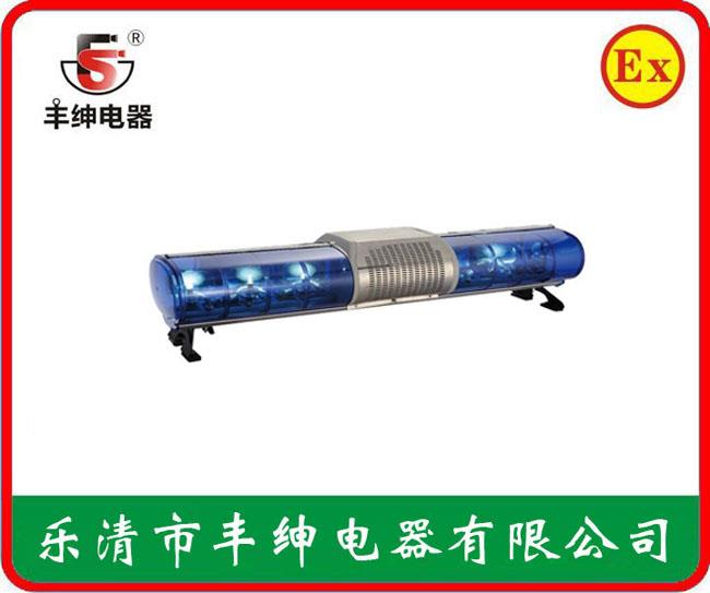丰绅救护车专用长排警示灯