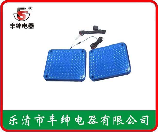 丰绅方形救护车警示灯