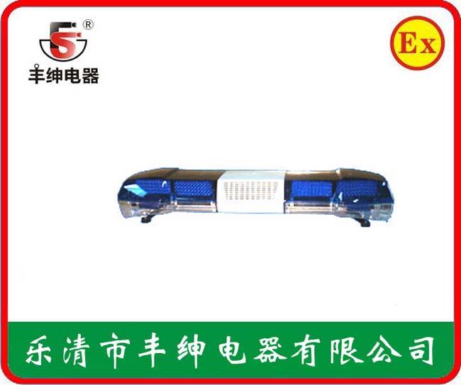 丰绅工字形救护车警示灯