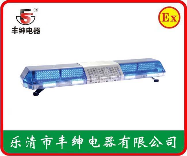 丰绅救护车警示灯