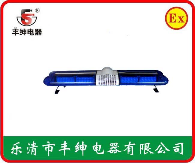 丰绅蓝色救护车警示灯