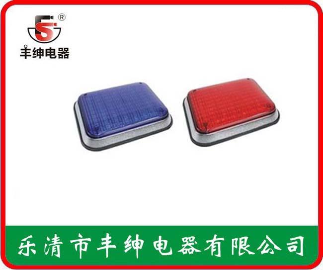 丰绅FS-28A带边框大方形岗亭警示灯