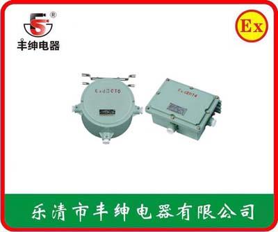 丰绅BAZ51防爆镇流器