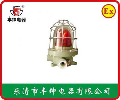 丰绅BBJ防爆声光报警器