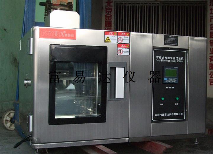供应小型恒温恒湿箱/小型卧式高低温湿热试验箱