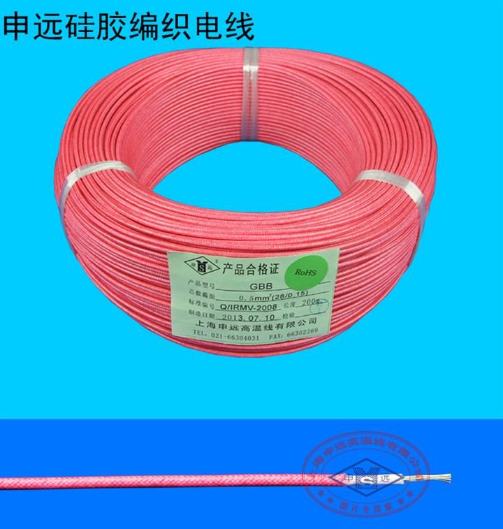 供应硅胶绝缘编织  GBB 0.5平方 28/0.15