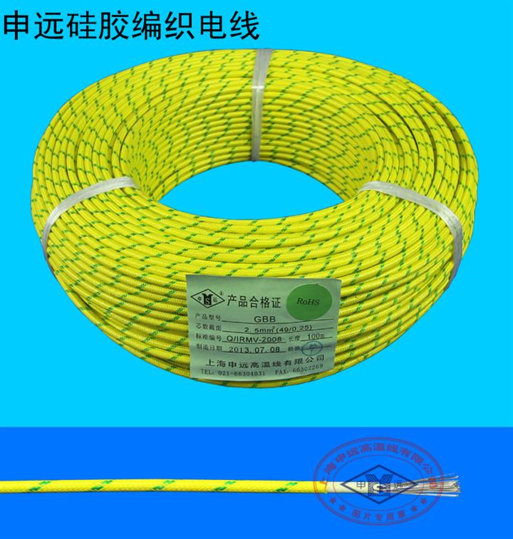 供应硅胶绝缘编织线 高温导线GBB 2.5平方