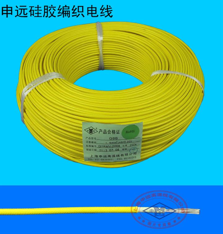 供应 硅胶绝缘编织线GBB 1.5平方