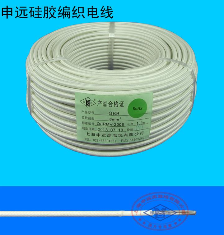 供应 耐高温线 GBB 8平方