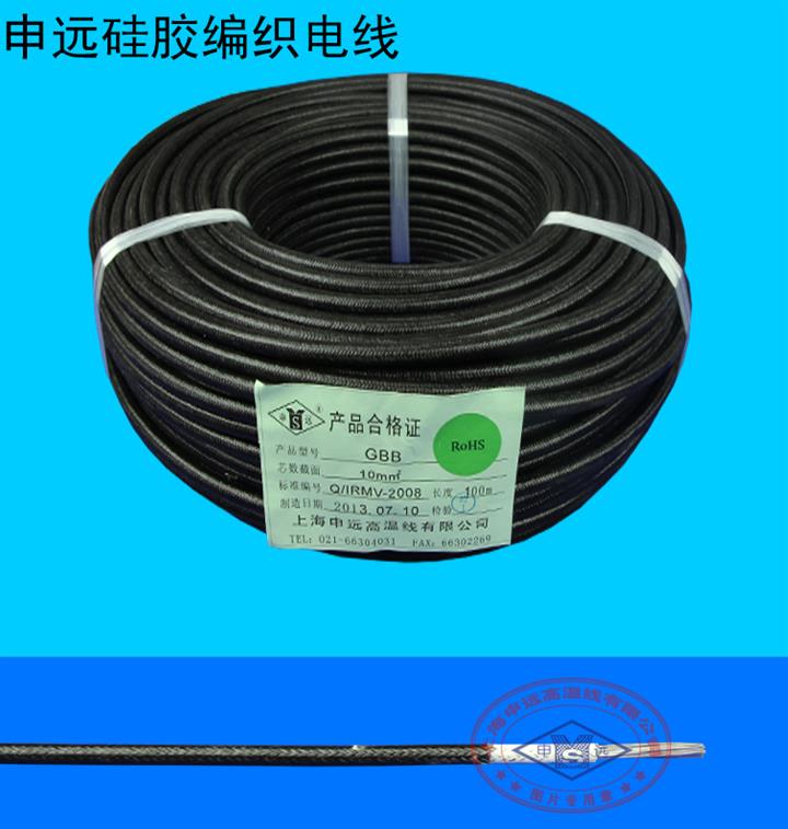 供应 硅胶绝缘编织线GBB 10平方