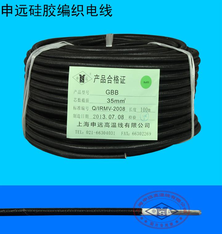 供应硅胶玻纤编织线 GBB 35平方494/0.30