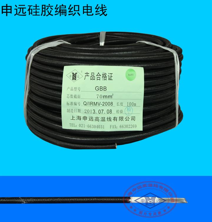 供应硅胶玻纤编织线GBB 70平方360/0.50