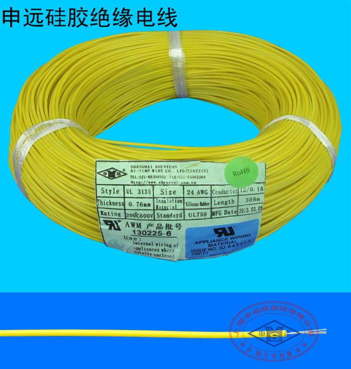 供应硅胶绝缘线 UL3135 24AWG 12/0.15 