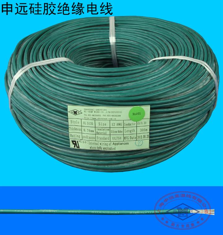 供应申远硅胶绝缘线 UL3135 12AWG 49/0.30