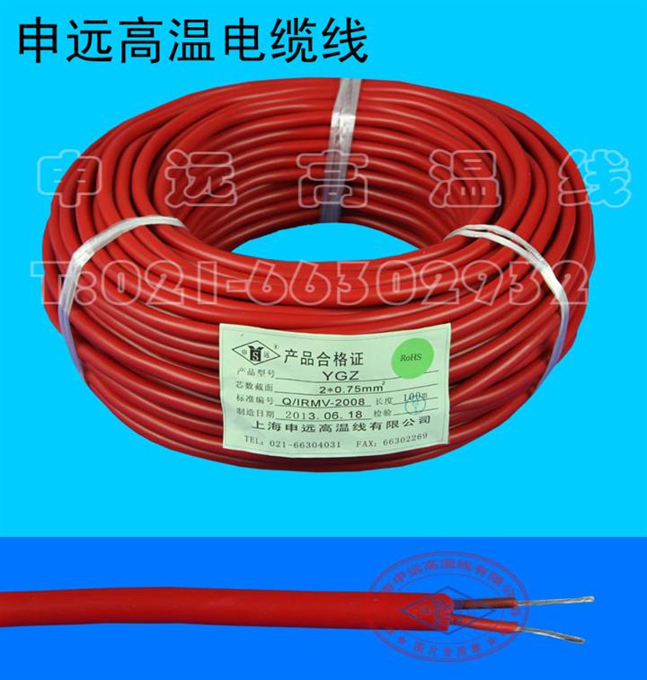 供应耐油电缆 YGZ  2*0.75