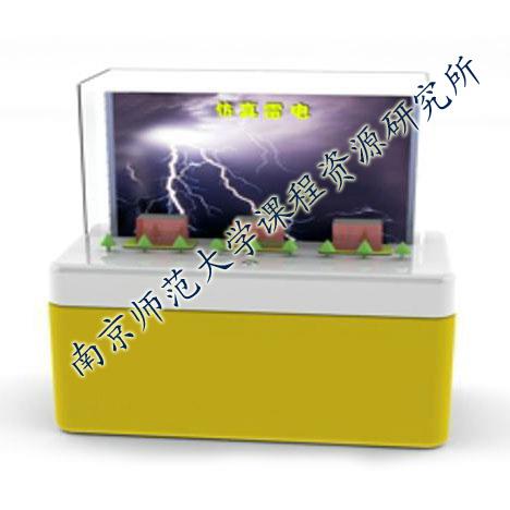 供应科技馆展品，科普展品，科技创新展品，科普器材仿真雷电