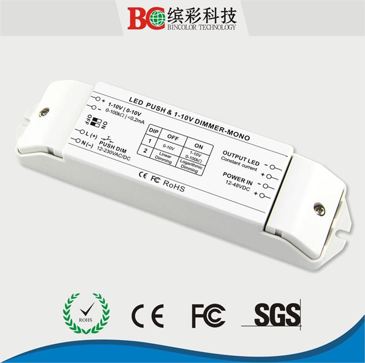 供应恒流型0/1-10V调光驱动器
