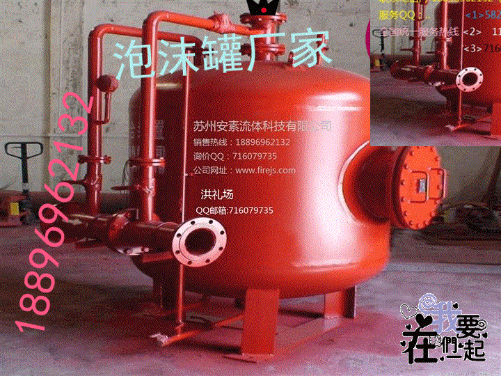 压力式泡沫比例混合装置
