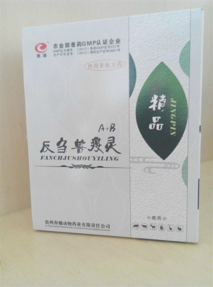 供应治羊小反刍兽疫的药，羊拉肚子发烧流鼻涕用什么药