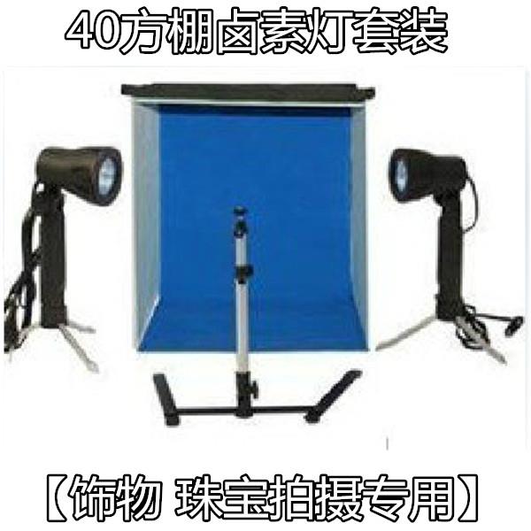 供应40cm摄影方棚卤素灯套装-暖光柔光棚摄影箱--淘宝产品摄影棚