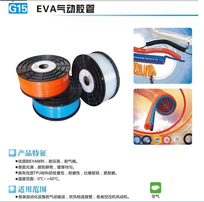 供应EVA气动管/金牛头气管/耐磨损耐压力管/气动管