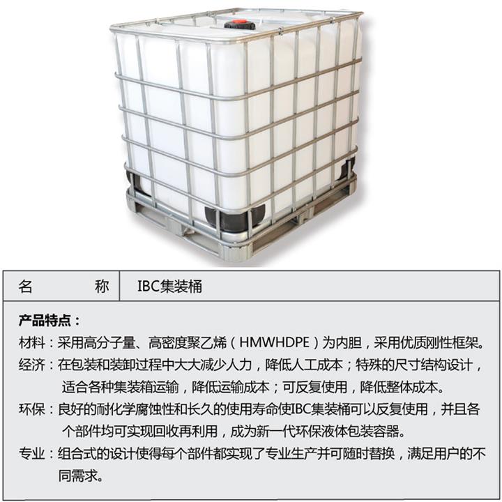 辽宁二手吨桶沈阳二手集装桶价格沈阳二手吨桶厂家  