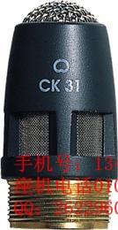 AKG/爱科技CK 31心形高性能电容拾音头