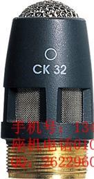 AKG/爱科技CK32全指向高性能电容拾音头