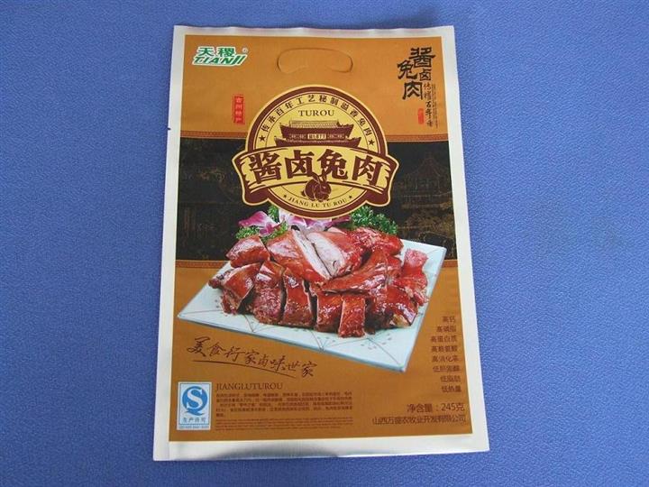酱卤兔肉镀铝袋-环保镀铝袋生产厂家