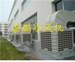 邯郸冷风机批发厂家就到河北嘉鹏冷风机有限公司