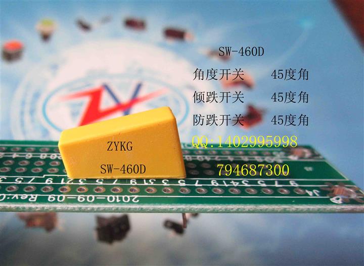 供应SW-460D加防水盒　防倾跌
