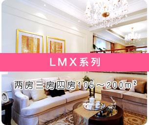 杭州中央空调总代理  杭州中央空调LMX套餐机