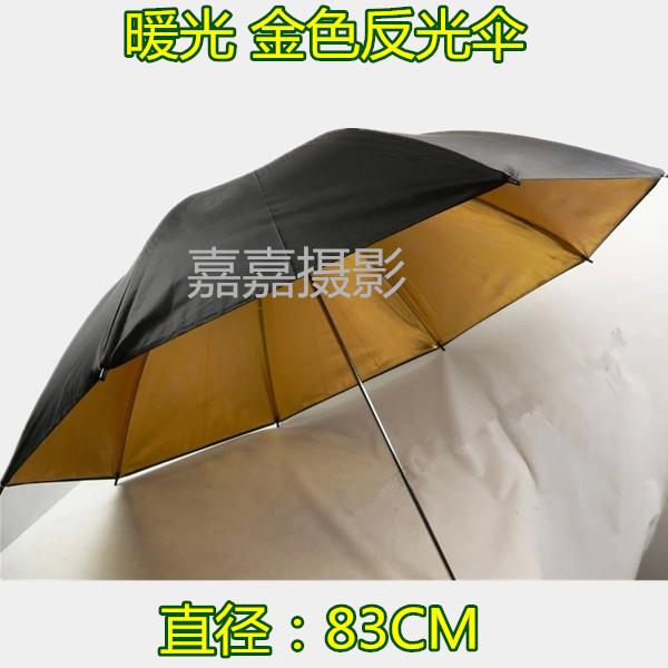 凯丽美摄影辅助器材 33寸黑金反光伞-单伞摄影背景-摄影器材价格 