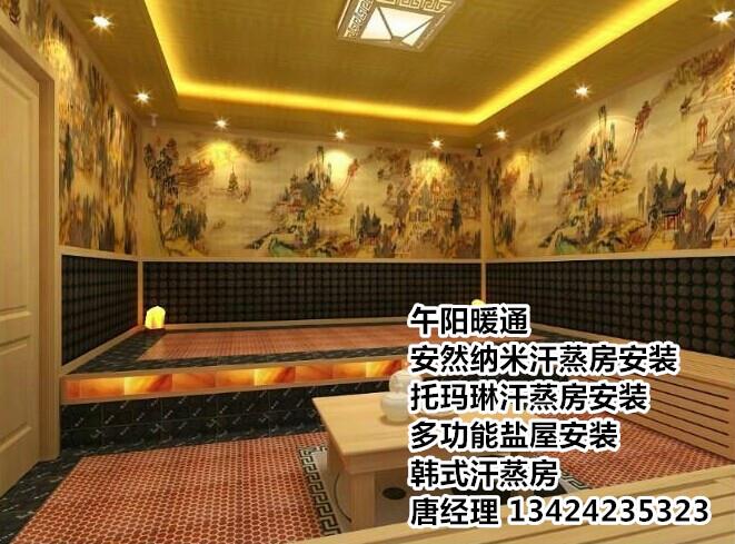 供应汗蒸房安装，深圳汗蒸房安装价格，午阳暖通