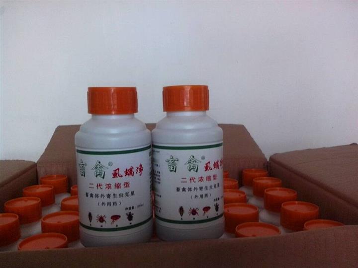 供应灭虱净