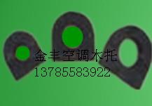 橡塑托码 防腐空调木托直销