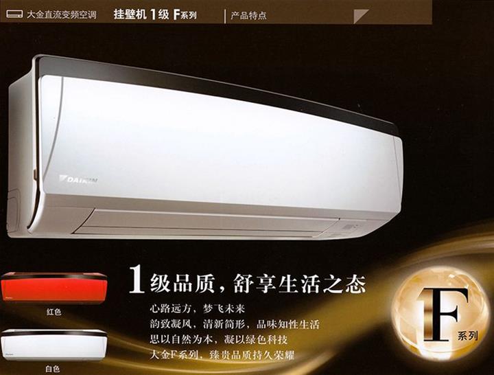杭州中央空调专卖店  