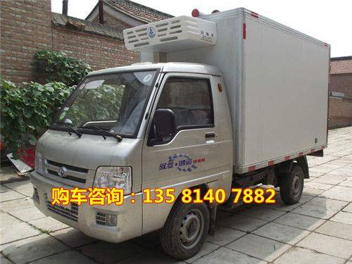 供应福田驭菱小型冷藏车