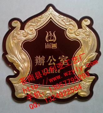 小区门牌酒店门牌宾馆门牌