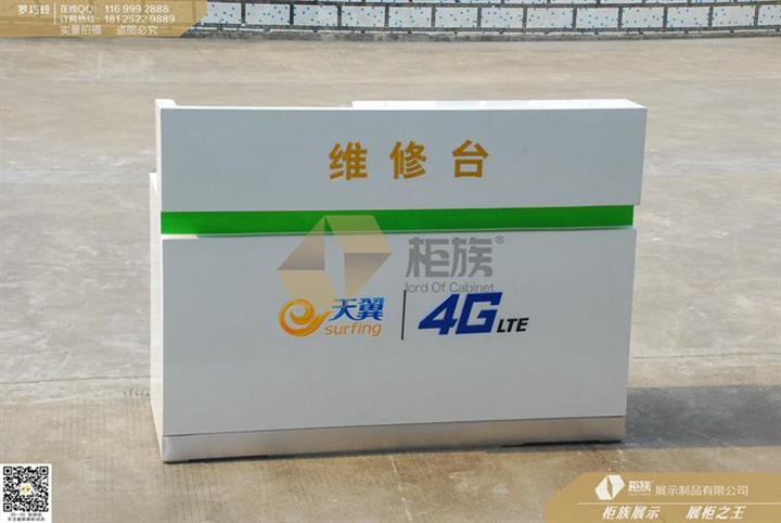 供应深圳松岗天翼维修台定做,天翼受理台批发