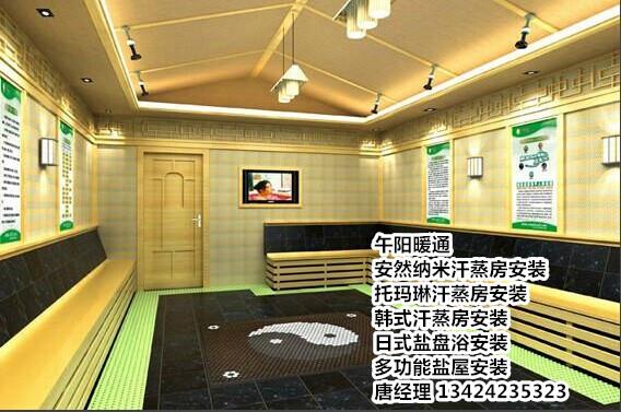 供应珠海托玛琳汗蒸房装修厂家，珠海托玛琳汗蒸房安装