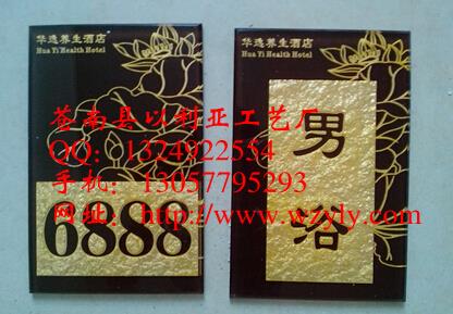 供应浮雕亚克力标牌亚克力门牌