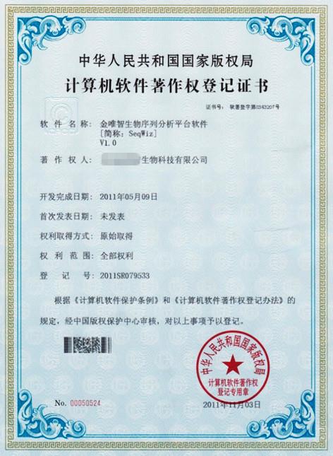 供应广州软件版权登记咨询/软件著作权登记代理