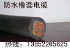 供应防水橡套软电缆