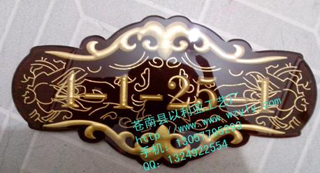 供应酒店房间号码牌门牌制作定