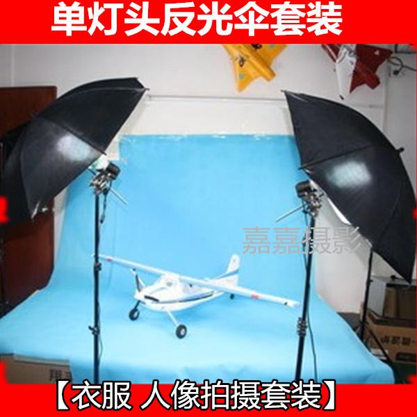 供应E27万向单灯头反光伞套装-摄影灯光器材-服装.人像.拍摄套装