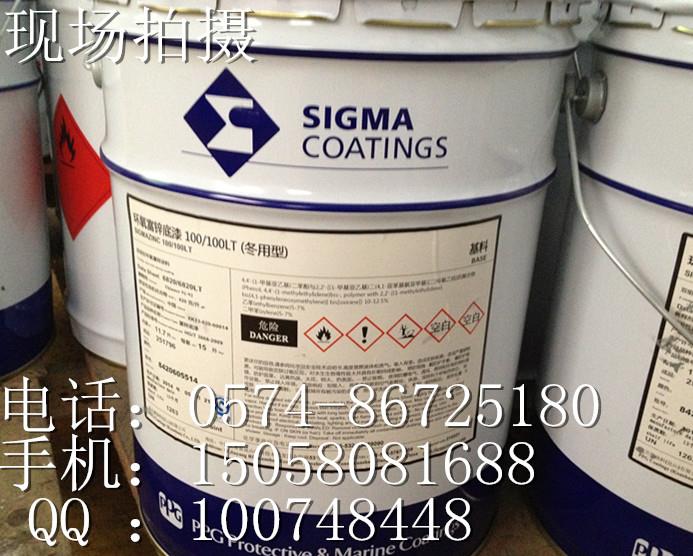 式玛环氧磷酸锌底漆/中间漆sigmacover246