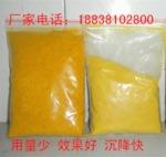 供应山西大同PAC废水处理药剂+固体高效聚合氯化铝