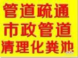 供应温州七都管道清洗疏通清理化粪池隔油池